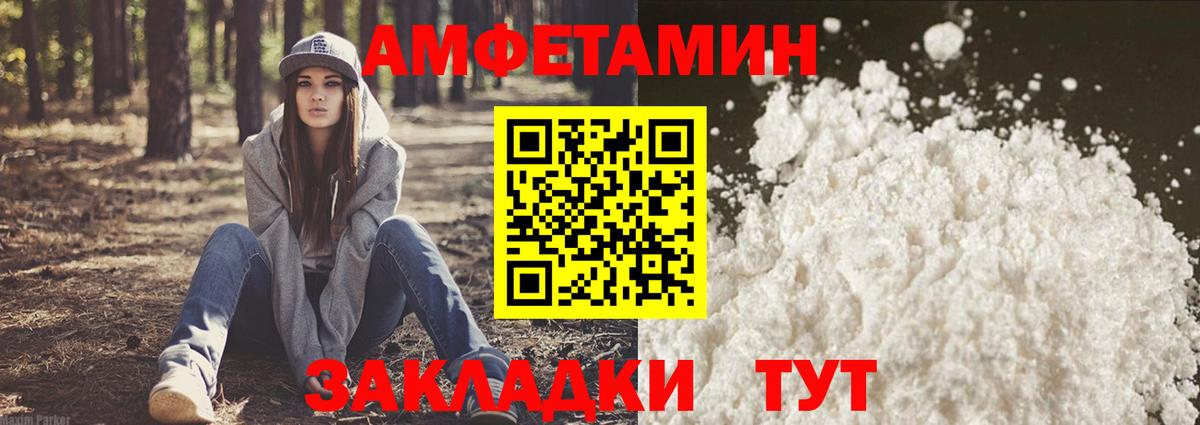 АМФ 98% Старая Русса