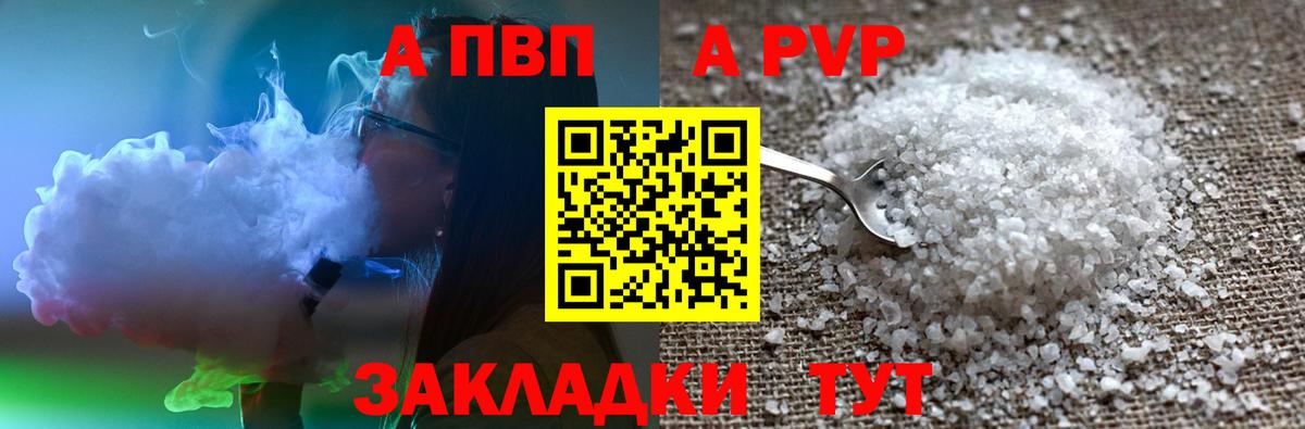 A-PVP СК КРИС  Alpha PVP  Вход с VPN  Старая Русса  Alfa_PVP Crystall  Alpha-PVP VHQ 