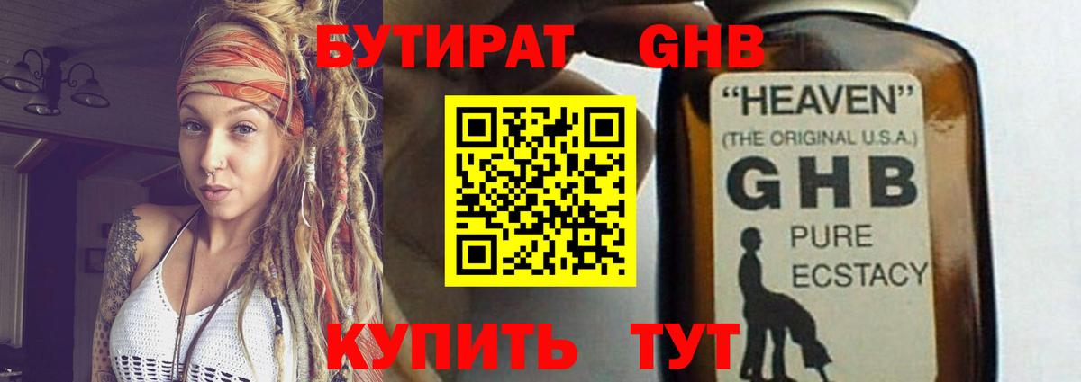 Каннабис  Каннабис  A PVP  Гарик  Старая Русса  Вход с VPN  МЕФ  Cocaine 
