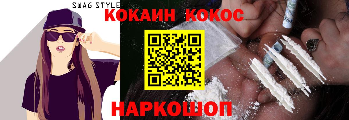 Кокаин  Вход с VPN  Старая Русса  Cocaine FishScale  Кокаин Колумбийский 
