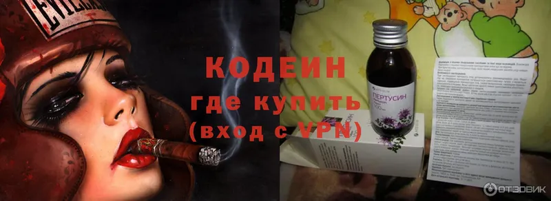 Codein Purple Drank  купить наркотики сайты  Старая Русса 