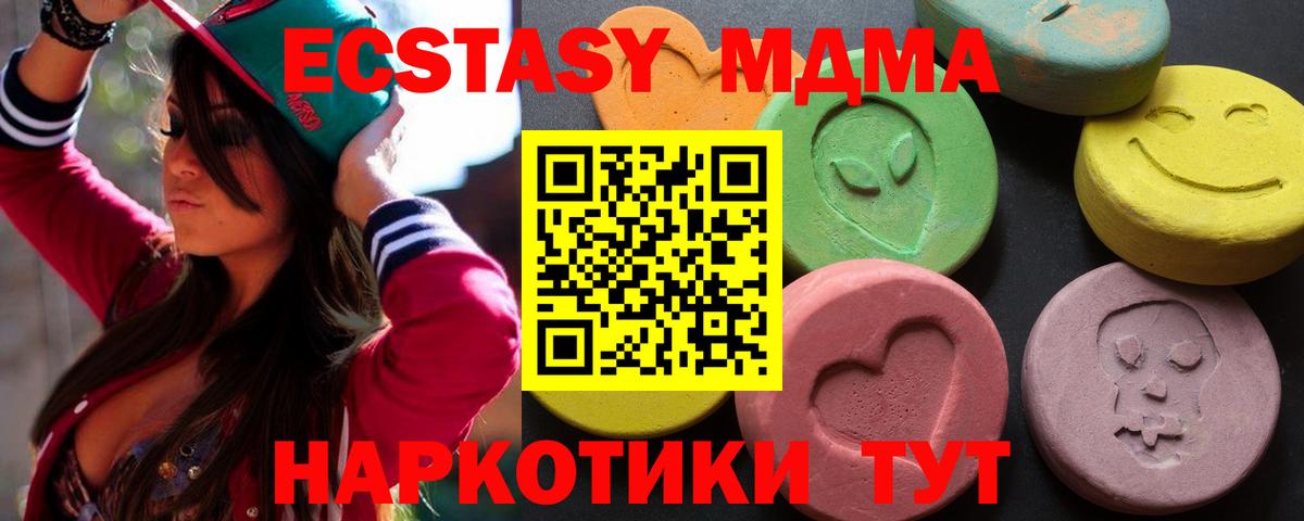 Ecstasy MDMA  Вход с VPN  Экстази  MEGA ссылки  Старая Русса  ЭКСТАЗИ бентли 