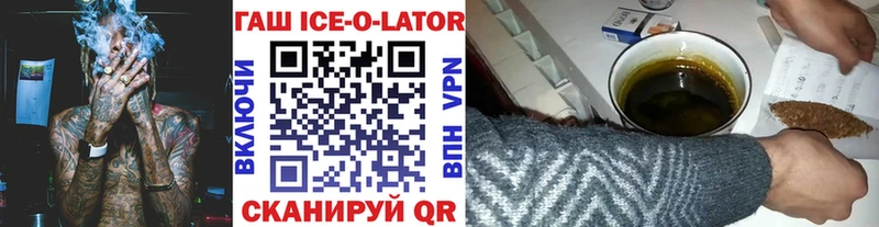 ГАШ Изолятор  дарнет шоп  darknet состав  Старая Русса 
