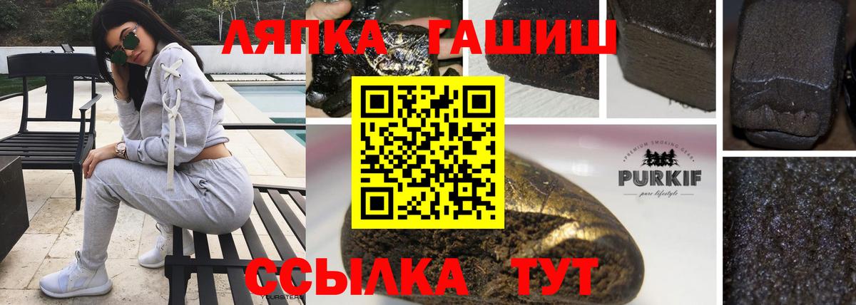 Гашиш  ГАШ гашик  ГАШ hashish  Вход с VPN  Старая Русса 