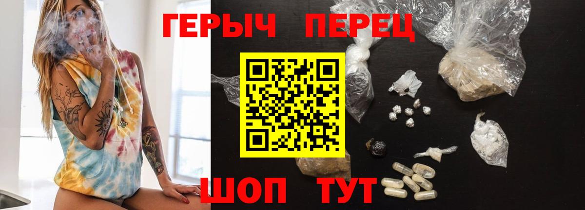 Старая Русса  ГЕРОИН  Вход с VPN  Героин белый 