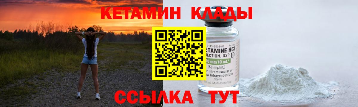 КЕТАМИН ketamine  Вход с VPN  Кетамин VHQ  Старая Русса 