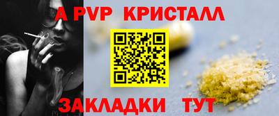 Альфа ПВП Бузулук