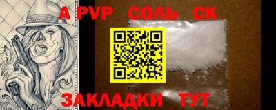 Альфа ПВП Бузулук