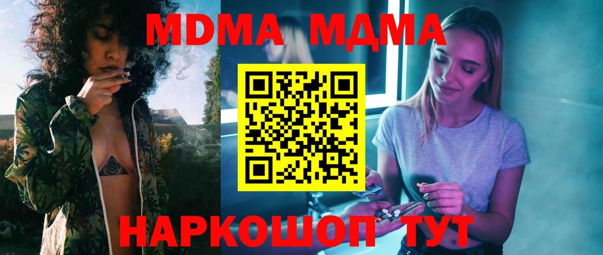 МДМА Molly Старая Русса