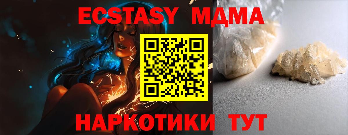 МДМА Molly  MDMA  MDMA молли  Старая Русса  Вход с VPN 