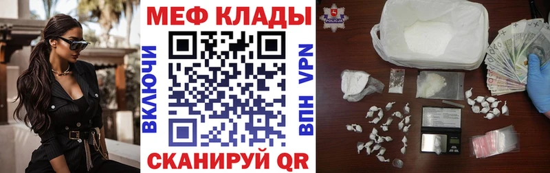 сколько стоит  Старая Русса  МЯУ-МЯУ mephedrone 