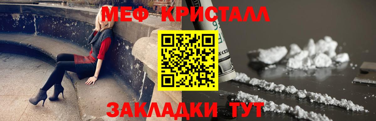 Меф мяу мяу Старая Русса