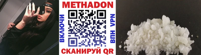 Метадон мёд  Старая Русса 