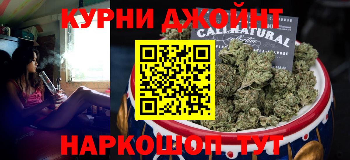 Бошки Шишки семена Старая Русса